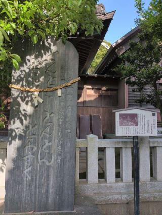 稲荷大明神（一之宮八幡大神境内社）の参拝記録(SFUKUさん)