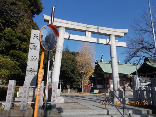 東京都葛飾区奥戸２丁目３５−１６ 奥戸天祖神社の写真2