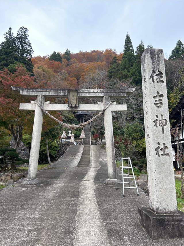 住吉神社の参拝記録1