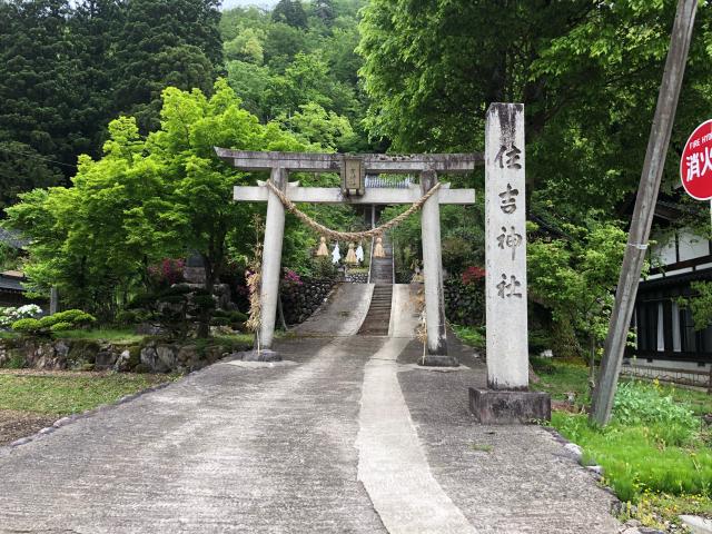富山県南砺市皆葎507 住吉神社の写真1