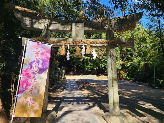 伊都国宮地嶽神社の参拝記録2