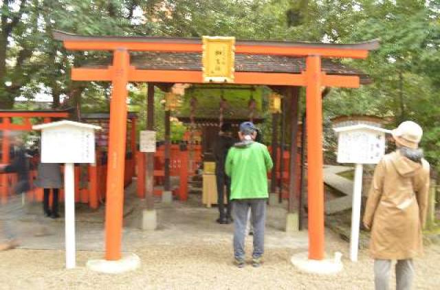 京都府京都市左京区下鴨泉川町59 相生社(下鴨神社末社)の写真2