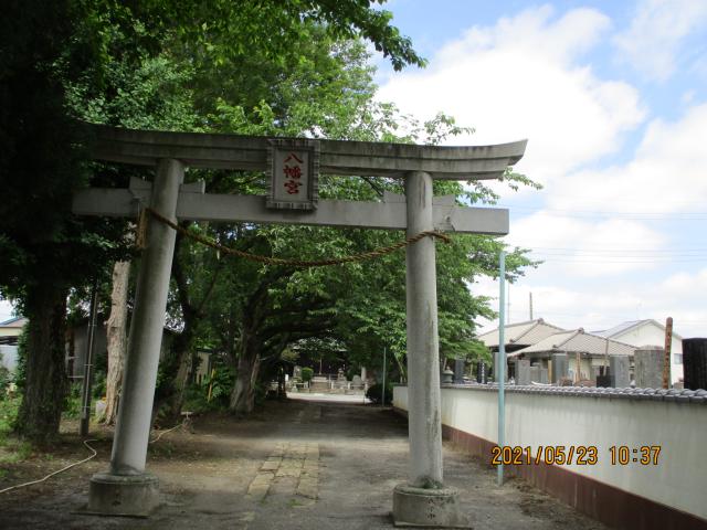 埼玉県久喜市佐間577 八幡神社（佐間）の写真2
