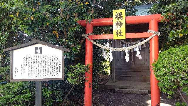 橘神社の参拝記録2