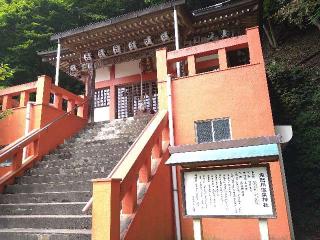 鬼怒川温泉神社の参拝記録(yukiさん)