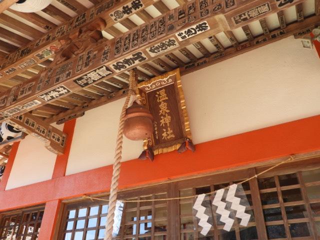 鬼怒川温泉神社の参拝記録(気ままな御朱印記録さん)