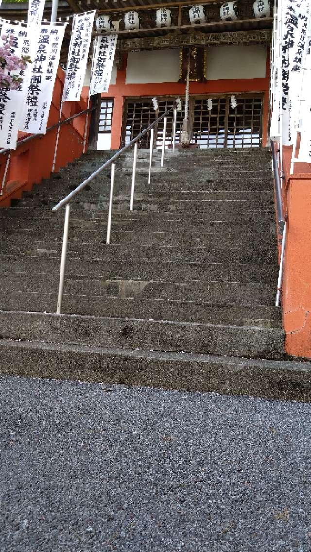 鬼怒川温泉神社の参拝記録6