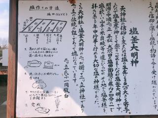 二ツ立神社の参拝記録( 14th moonさん)
