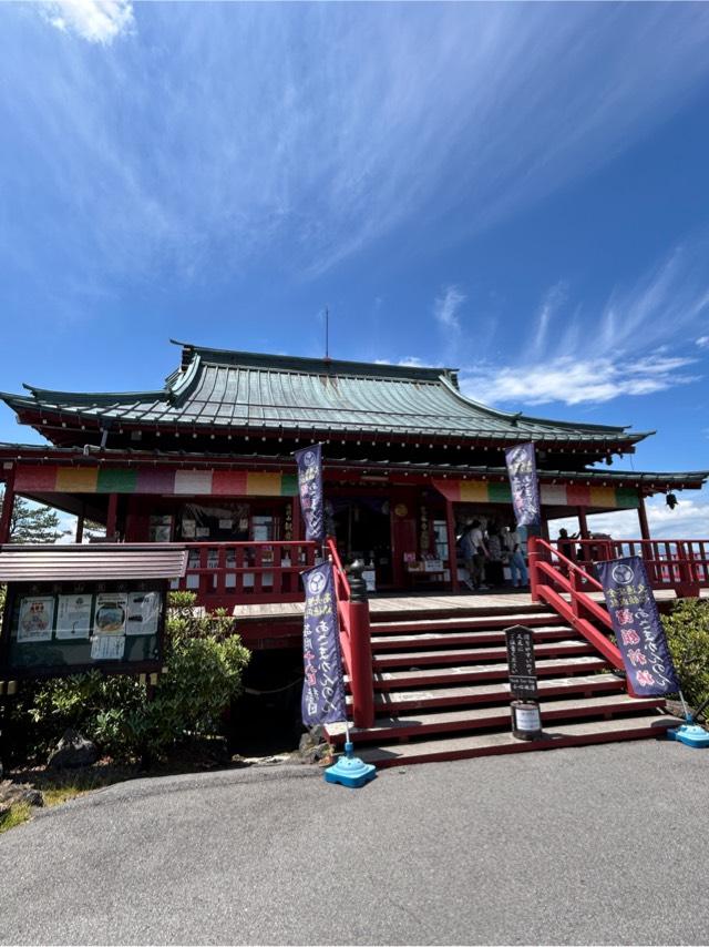 寛永寺別院浅間山観音堂の参拝記録6