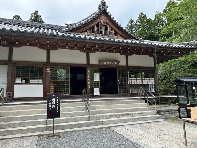 三千院 往生極楽院の参拝記録9