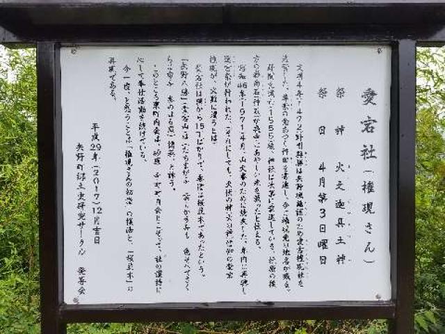 広島県広島市安芸区矢野町矢賀2329 愛宕神社の写真7