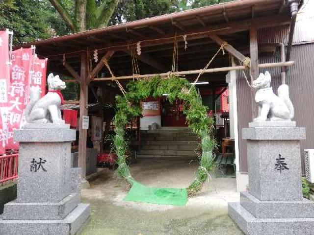 福岡県福岡市西区愛宕2-6-12 音次郎稲荷神社の写真4
