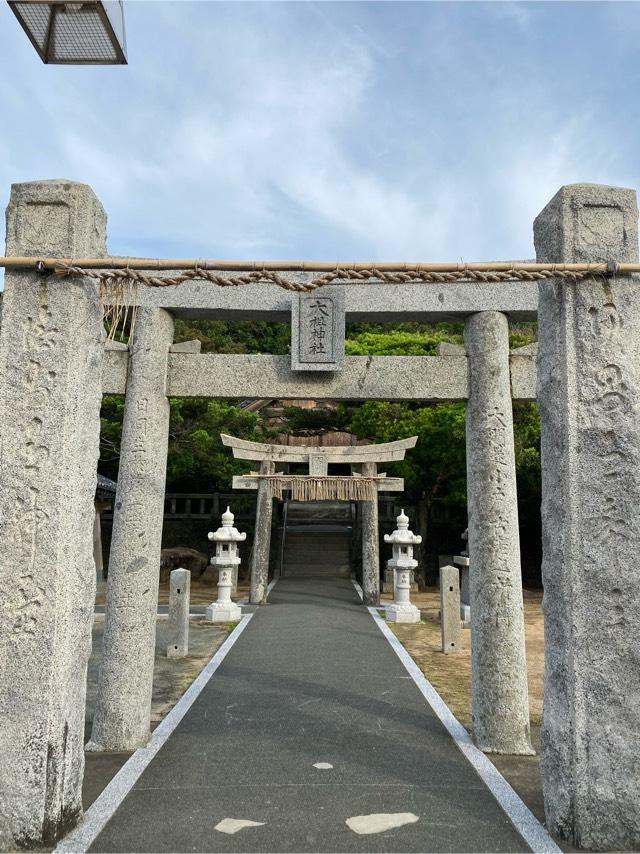 大祖神社の参拝記録7