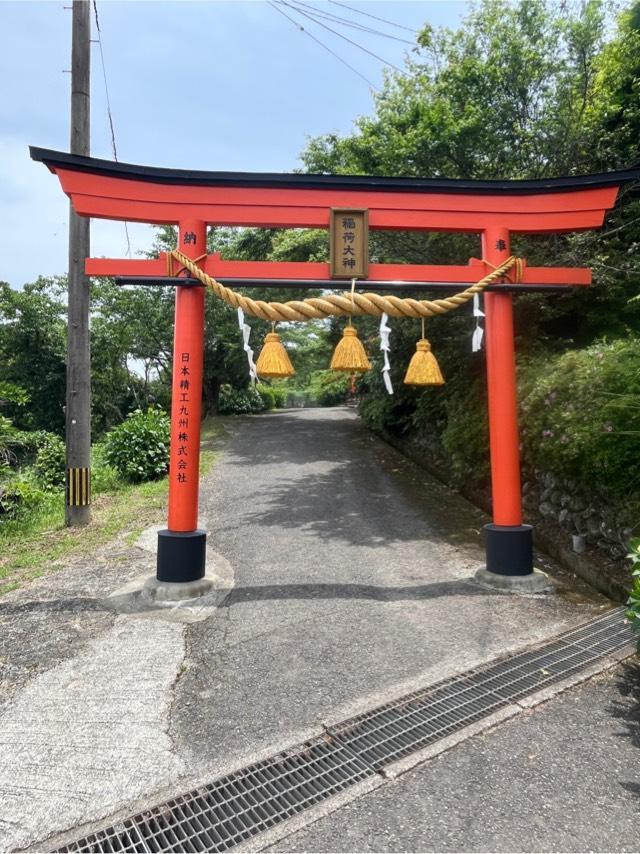 福岡県うきは市浮羽町流川1513-9 浮羽稲荷神社の写真4