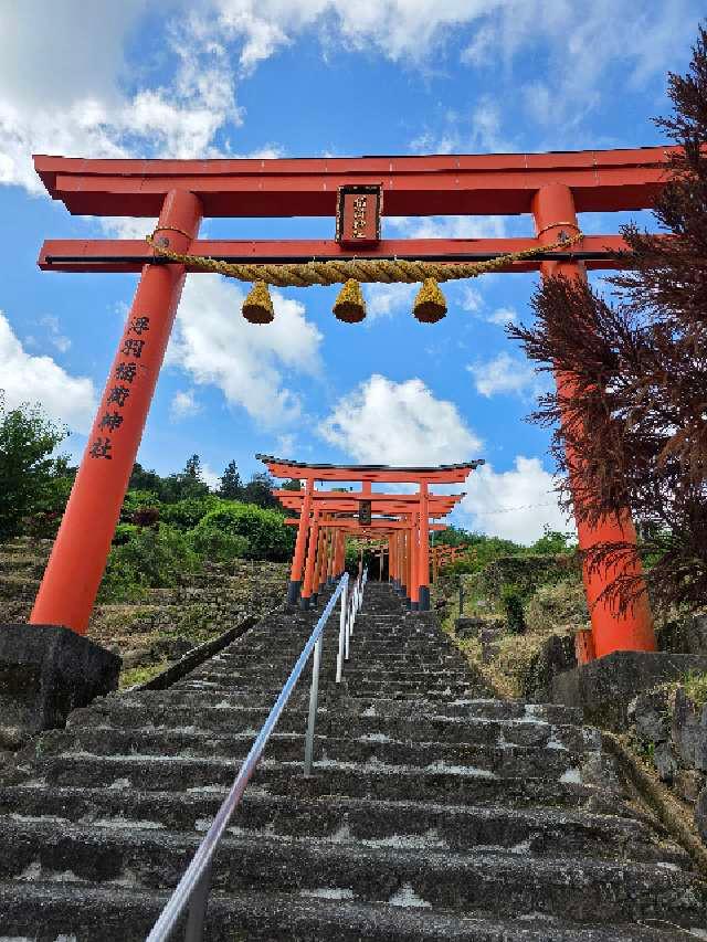 浮羽稲荷神社の参拝記録7