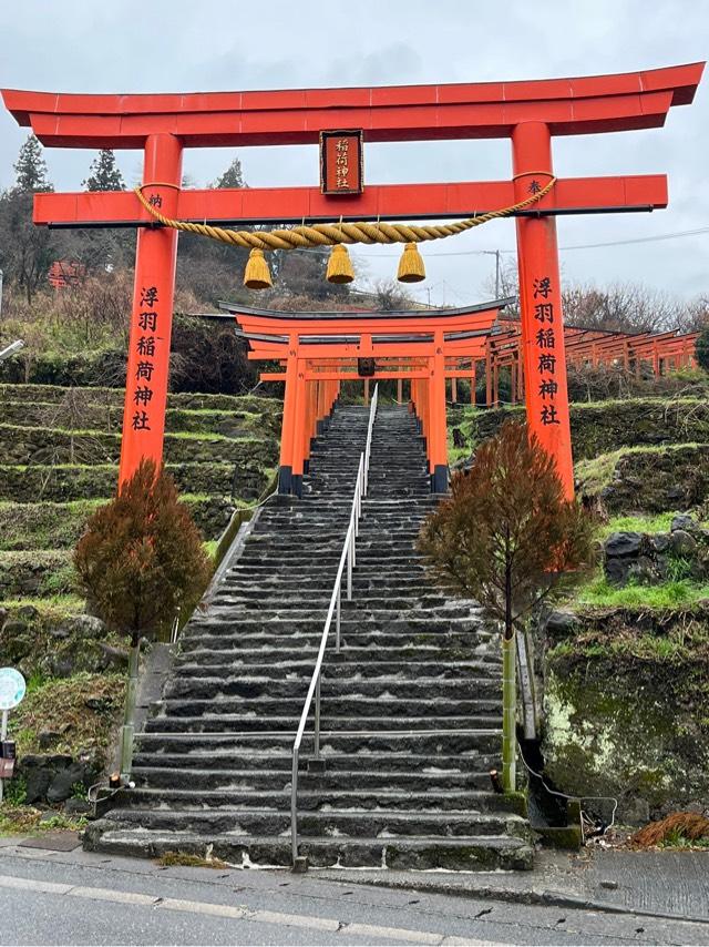 浮羽稲荷神社の参拝記録4