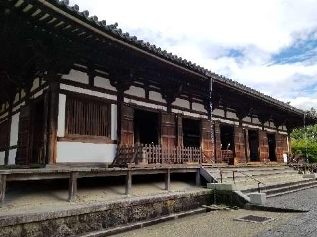 奈良県奈良市西ノ京町３７５ 薬師寺 食堂の写真2