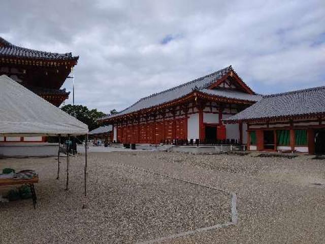 奈良県奈良市西ノ京町３７５ 薬師寺 食堂の写真1