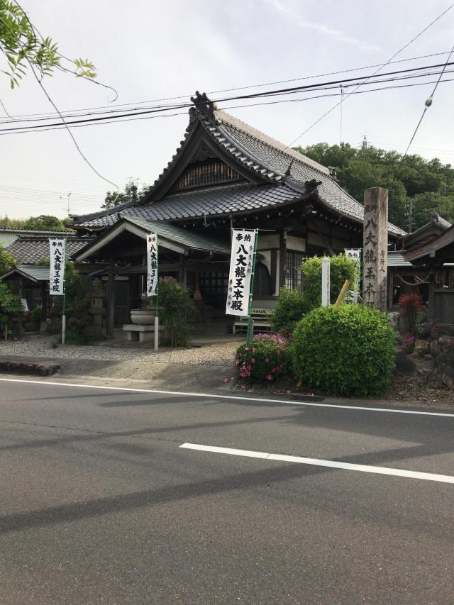 八大龍王正本殿 慈眼寺の写真1
