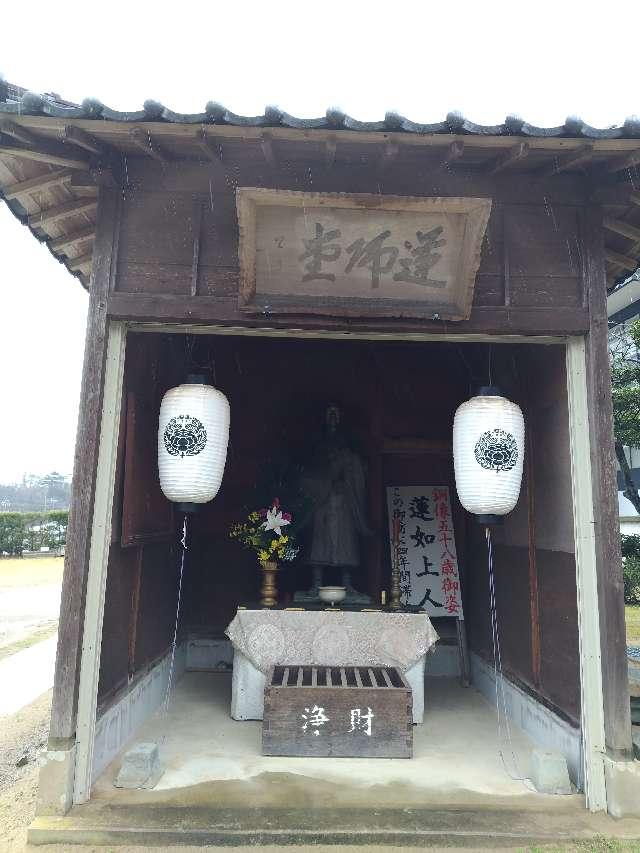吉崎御坊願慶寺の参拝記録1