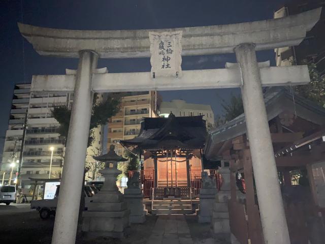三輪厳嶋神社（弁天神社）の参拝記録2