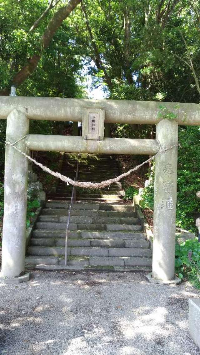 浮田神社の参拝記録5