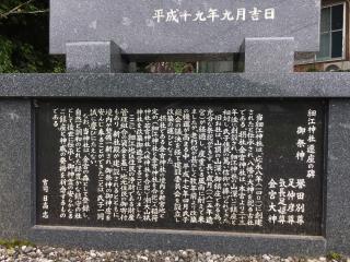 細江神社の参拝記録(TOSHIさん)
