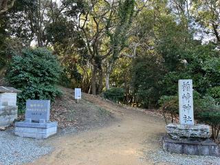 楯崎神社の参拝記録(みんきちさん)