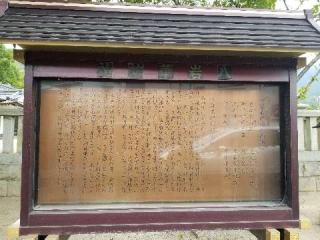 八岩華神社の参拝記録(なおちゃんさん)
