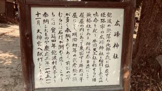 広峰神社の参拝記録(すったもんださん)