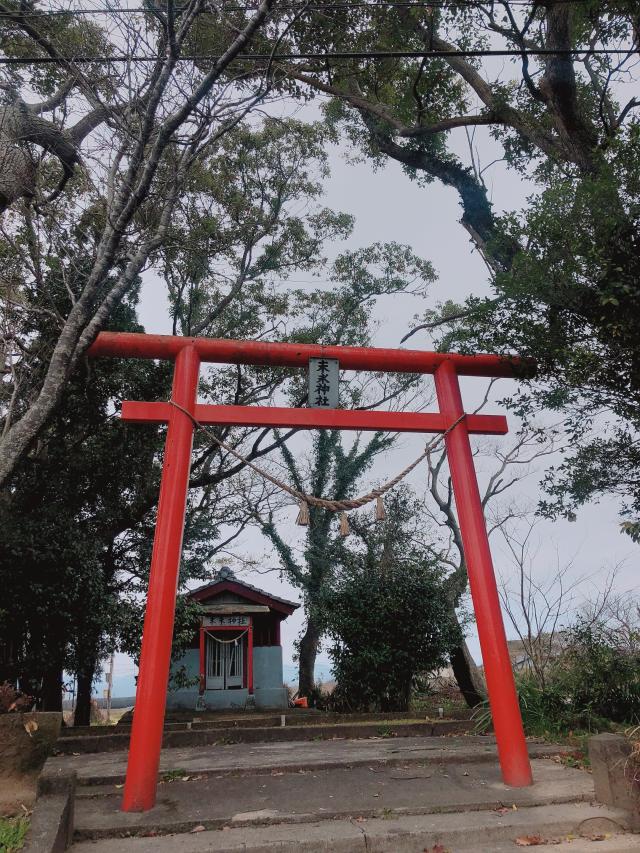 末永神社の参拝記録3