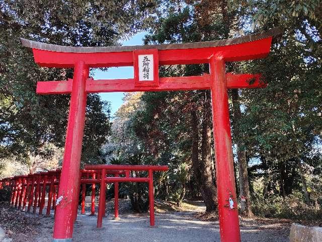 五所稲荷神社の参拝記録6