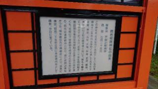 鶴若稲荷神社（函館八幡宮摂社）の参拝記録(yukiさん)