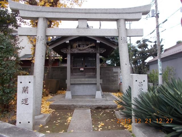 東京都葛飾区小菅3-19-13 昌栄稲荷神社の写真1