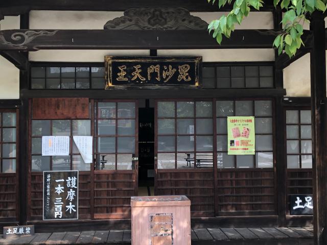 大念仏寺　毘沙門堂の参拝記録7