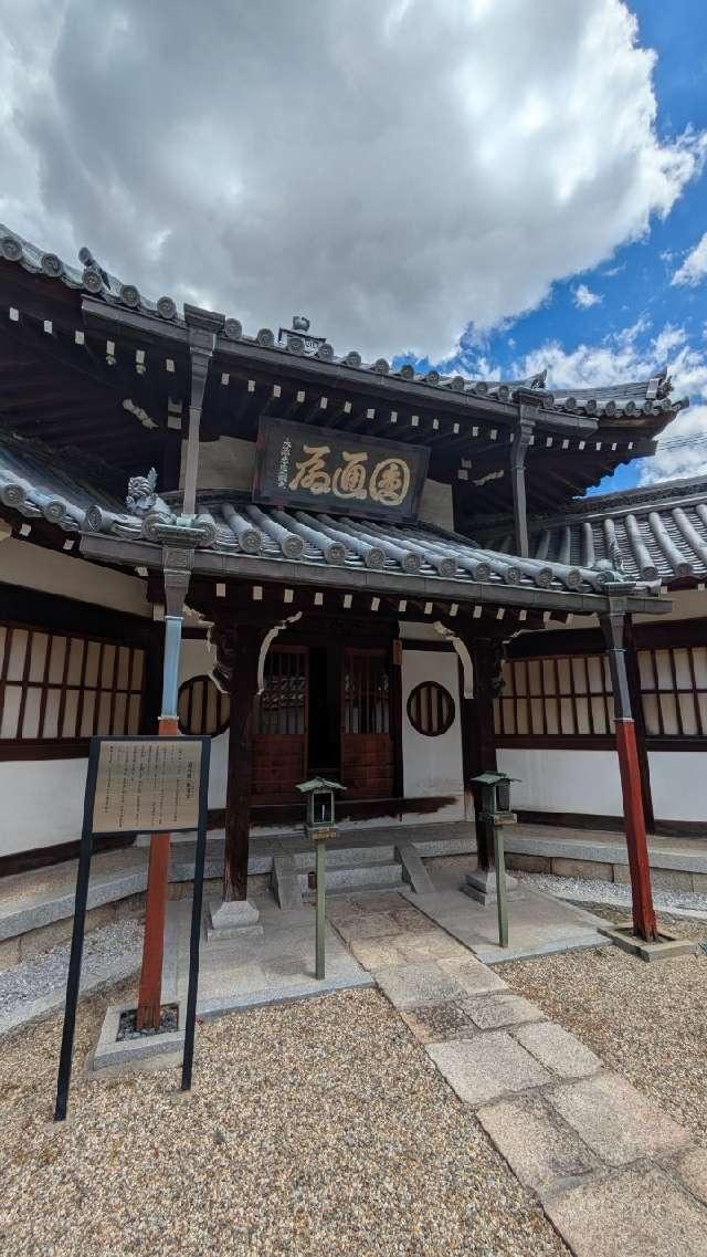 大念仏寺　円通殿の参拝記録2