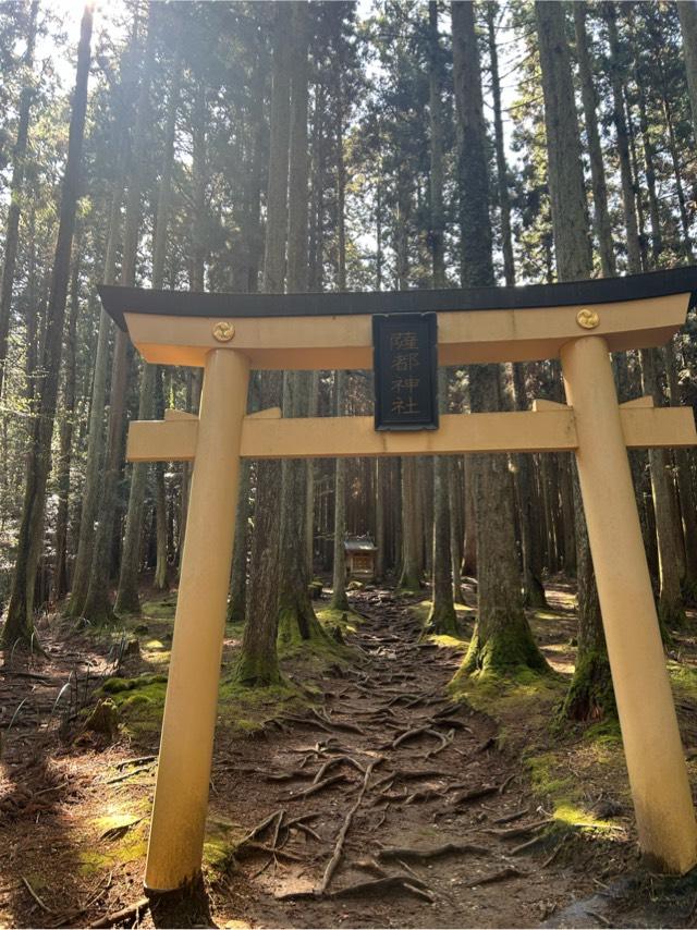薩都神社中宮の参拝記録7