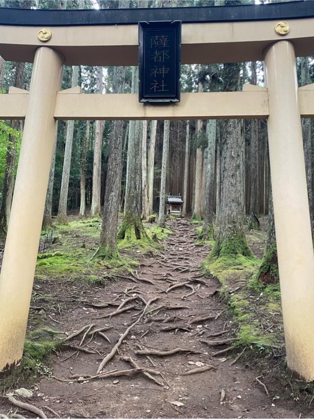 薩都神社中宮の参拝記録5