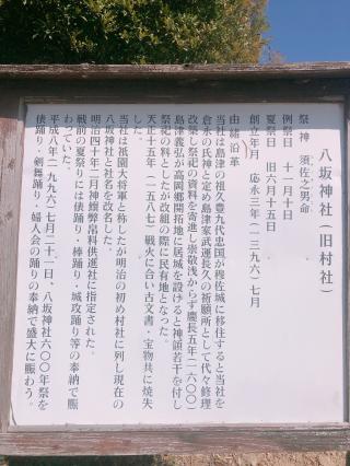 八坂神社の参拝記録( 14th moonさん)