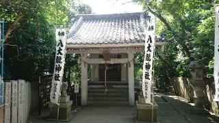 八大龍神社(八百富神社)の参拝記録(yukiさん)