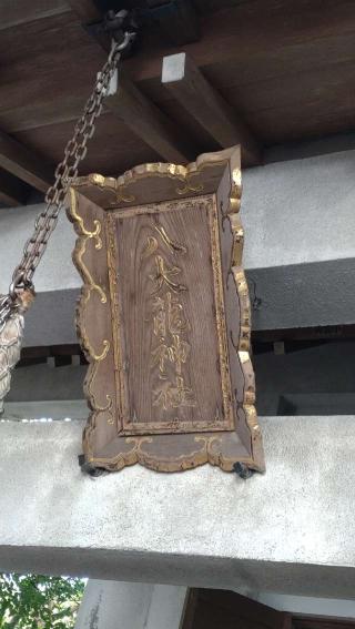 八大龍神社(八百富神社)の参拝記録(ステイさん)