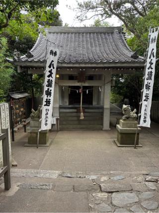 八大龍神社(八百富神社)の参拝記録(こーちんさん)