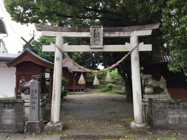 春日神社（恵比須神社)の写真1