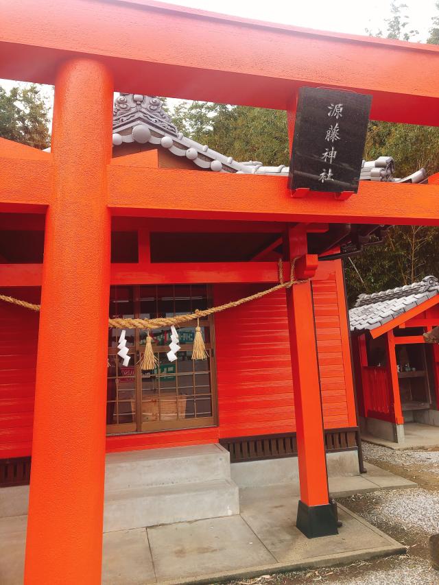 源藤神社の参拝記録4