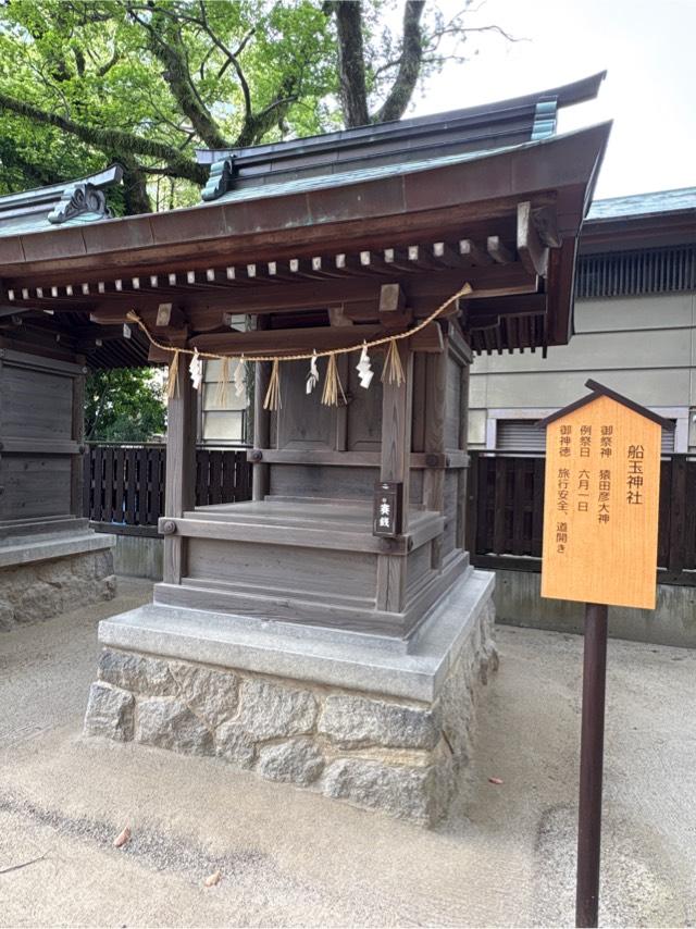 船玉神社（住吉神社摂末社八社）の参拝記録10