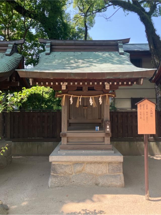 人丸神社（住吉神社摂末社八社）の参拝記録8