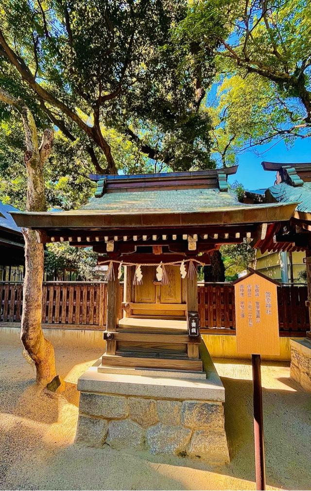 菅原神社(住吉神社摂末社八社)の参拝記録8