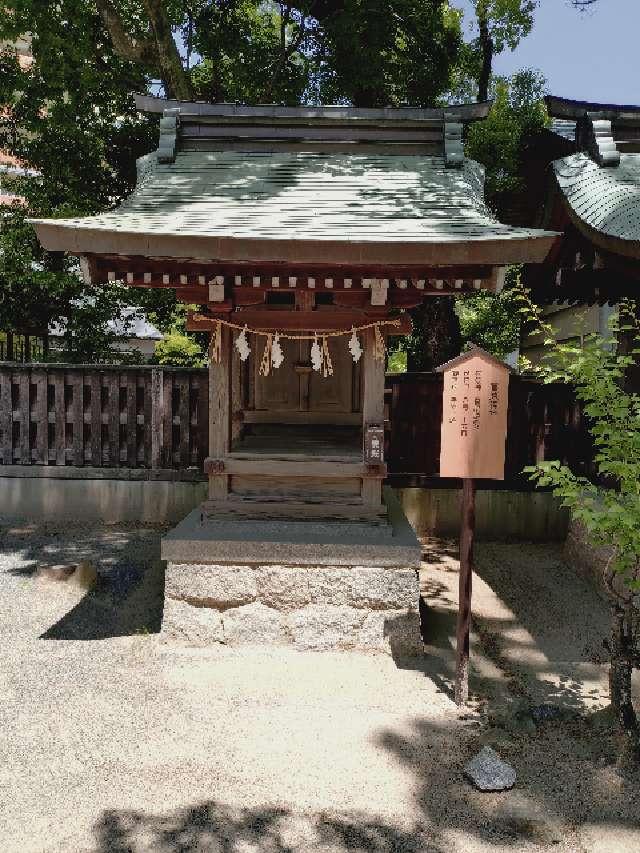 菅原神社(住吉神社摂末社八社)の参拝記録5