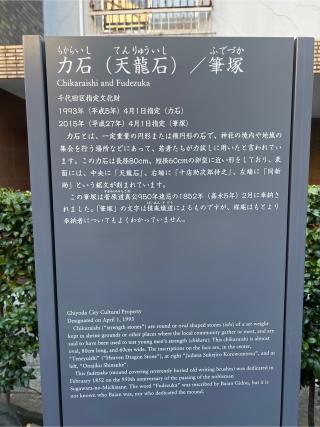 平河稲荷神社(平河天満宮境内社)の参拝記録(⛩️🐍🐢まめ🐢🐍⛩️さん)