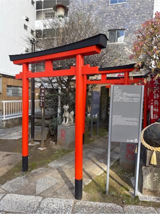 平河稲荷神社(平河天満宮境内社)の参拝記録(⛩️🐍🐢まめ🐢🐍⛩️さん)
